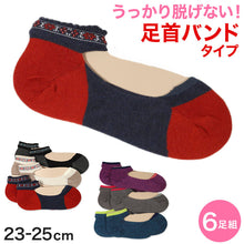 画像をギャラリービューアに読み込む, 【 お得 】 レディース フットカバー 足首バンド付き フットカバーソックス 6足組 23-25cm (脱げにくい 脱げない 通気性 スニーカーソックス 綿混 ソックス くつ下 くつした) (在庫限り)