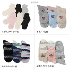 画像をギャラリービューアに読み込む, レディース ソックス 抗菌 短め 6足組 22cm 23cm 24cm (女性 セット 靴下 ショート丈 くつ下 くつした おしゃれ カジュアル カラー) (在庫限り)