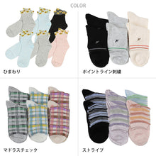 画像をギャラリービューアに読み込む, レディース ソックス 抗菌 短め 6足組 22cm 23cm 24cm (女性 セット 靴下 ショート丈 くつ下 くつした おしゃれ カジュアル カラー) (在庫限り)
