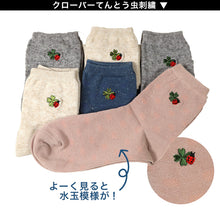 画像をギャラリービューアに読み込む, 【 お得 】 レディース ショートソックス リネン 麻 フレンチリネン 6足組 22-24cm (ショート丈 リネンソックス 麻混 ソックス くつ下 くつした) (在庫限り)