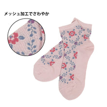 画像をギャラリービューアに読み込む, 靴下 レディース メッシュ 綿100% ショートソックス 6足組 23cm セット 綿100 夏 柄 かわいい コットン ソックス くつ下 くつした (在庫限り)