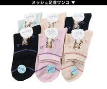 画像をギャラリービューアに読み込む, 靴下 レディース メッシュ 綿100% ショートソックス 6足組 23cm セット 綿100 夏 柄 かわいい コットン ソックス くつ下 くつした (在庫限り)
