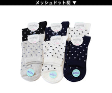 画像をギャラリービューアに読み込む, 靴下 レディース メッシュ 綿100% ショートソックス 6足組 23cm セット 綿100 夏 柄 かわいい コットン ソックス くつ下 くつした (在庫限り)