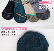 画像をギャラリービューアに読み込む, 【 お得 】 レディース フットカバーソックス フットカバー ソックス 6足組 23-25cm (婦人 靴下 綿 くつ下 くつした) (在庫限り)
