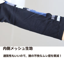 画像をギャラリービューアに読み込む, アームカバー 短め 30cm 日焼け防止 紫外線対策 サポーター 手首 冷え対策 (ウォーキング 日焼け対策 UVカット ショート メッシュ 6セット) (在庫限り)