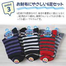 画像をギャラリービューアに読み込む, 【 お得 】 キッズソックス 子供 柄ソックス 6足組 16-18cm~22-24cm ショートソックス ジュニア ボーイズ 男の子 男児 ショート丈 綿混 靴下 くつ下 くつした プリント (在庫限り)