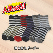 画像をギャラリービューアに読み込む, 【 お得 】 キッズソックス 子供 柄ソックス 6足組 16-18cm~22-24cm ショートソックス ジュニア ボーイズ 男の子 男児 ショート丈 綿混 靴下 くつ下 くつした プリント (在庫限り)