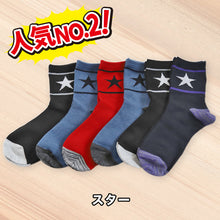 画像をギャラリービューアに読み込む, 【 お得 】 キッズソックス 子供 柄ソックス 6足組 16-18cm~22-24cm ショートソックス ジュニア ボーイズ 男の子 男児 ショート丈 綿混 靴下 くつ下 くつした プリント (在庫限り)