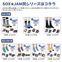 画像をギャラリービューアに読み込む, 【 お得 】 キッズソックス 子供 柄ソックス 6足組 16-18cm~22-24cm スニーカーソックス ジュニア ボーイズ 男の子 男児 スニーカー丈 くるぶし丈 綿混 靴下 くつ下 くつした プリント プレゼント ギフト