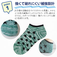 画像をギャラリービューアに読み込む, 【 お得 】 キッズソックス 子供 柄ソックス 6足組 16-18cm~22-24cm スニーカーソックス ジュニア ボーイズ 男の子 男児 スニーカー丈 くるぶし丈 綿混 靴下 くつ下 くつした プリント プレゼント ギフト (在庫限り)