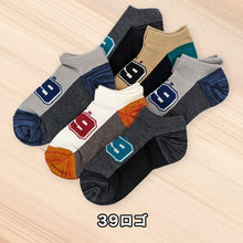 画像をギャラリービューアに読み込む, 【 お得 】 キッズソックス 子供 柄ソックス 6足組 16-18cm~22-24cm スニーカーソックス ジュニア ボーイズ 男の子 男児 スニーカー丈 くるぶし丈 綿混 靴下 くつ下 くつした プリント プレゼント ギフト (在庫限り)