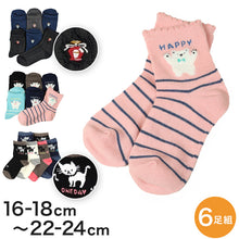 画像をギャラリービューアに読み込む, 【 お得 】 キッズ 靴下 ソックス 子供靴下 ショートソックス 6足組 16-18cm~22-24cm (ガールズ ショート丈 綿混 くつ下 くつした ねこ ネコ くま) (在庫限り)