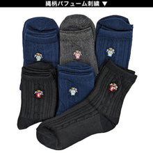 画像をギャラリービューアに読み込む, 【 お得 】 キッズ 靴下 ソックス 子供靴下 ショートソックス 6足組 16-18cm~22-24cm (ガールズ ショート丈 綿混 くつ下 くつした ねこ ネコ くま) (在庫限り)