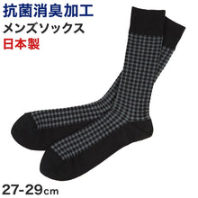 画像をギャラリービューアに読み込む, 【 お得 】 メンズ クルーソックス ソックス クルー丈 綿 27-29cm (27cm 28cm 29cm シンプル 黒 男性 紳士 学生 靴下 くつした) (在庫限り)