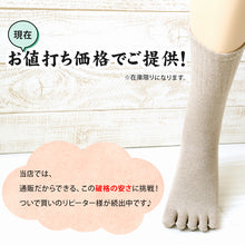 画像をギャラリービューアに読み込む, 【 お得 】メンズ 5本指ソックス クルー クルー丈 激安 お試し かかとあり 25-27cm (五本指ソックス 無地 紳士 ソックス くつ下 靴下 綿混 くるぶし丈 クルーソックス 長め 防臭 作業用 かかと付き かかと 25cm 26cm 27cm シンプル 格安 見切り品 手ごろ) (在庫限り)