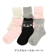 画像をギャラリービューアに読み込む, 【 お得 】キッズ ショートソックス 6足組 16-18~22-24cm (ガールズ ショート丈 綿混 靴下 くつ下 くつした ) (在庫限り)