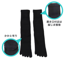 画像をギャラリービューアに読み込む, メンズ 5本指ソックス クルー丈 ビジネス 大きいサイズ 27-29cm (靴下 クルー丈 綿混 五本指 くつ下 くつした) (在庫限り)