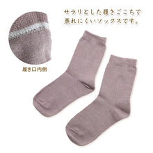 画像をギャラリービューアに読み込む, レディース 靴下 シルク混 クルーソックス 絹 22-24cm 婦人 女性 蒸れにくい ショート丈 ソックス くつ下 くつした