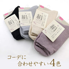 画像をギャラリービューアに読み込む, レディース 靴下 シルク混 クルーソックス 絹 22-24cm 婦人 女性 蒸れにくい ショート丈 ソックス くつ下 くつした