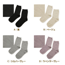 画像をギャラリービューアに読み込む, レディース 靴下 シルク混 クルーソックス 絹 22-24cm 婦人 女性 蒸れにくい ショート丈 ソックス くつ下 くつした