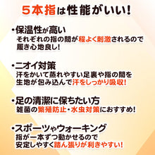 画像をギャラリービューアに読み込む, 靴下 5本指 スニーカー ソックス 抗菌 防臭 3足組 25-27cm (スクール くるぶし丈 ショート 五本指 男性 滑り止め 黒 紺 グレー セット) (在庫限り)