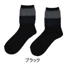 画像をギャラリービューアに読み込む, 【 お得 】 靴下 レディース クルー丈ソックス ファー付き 23-25cm レディース 女性 婦人 ソックス くつ下 くつした (在庫限り)