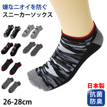 画像をギャラリービューアに読み込む, 靴下 メンズ スニーカーソックス 抗菌防臭 日本製 26 26.5 27 27.5 28 (男性 男子 男の子 紳士 くるぶし 綿混 大きいサイズ ビックサイズ 迷彩 チェック) (在庫限り)
