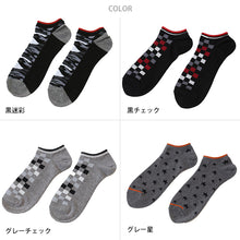 画像をギャラリービューアに読み込む, 靴下 メンズ スニーカーソックス 抗菌防臭 日本製 26 26.5 27 27.5 28 (男性 男子 男の子 紳士 くるぶし 綿混 大きいサイズ ビックサイズ 迷彩 チェック) (在庫限り)