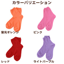 画像をギャラリービューアに読み込む, 靴下 ショートソックス レディース カラーソックス 23-24cm 派手 目立つ 蛍光色 発表会 運動会 ダンス 衣装 迷子防止 ピンク イエロー グリーン コスプレ ハロウィン アウトレット (在庫限り)