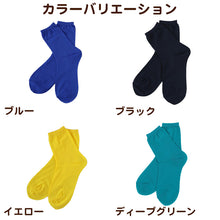 画像をギャラリービューアに読み込む, 靴下 ショートソックス レディース カラーソックス 23-24cm 派手 目立つ 蛍光色 発表会 運動会 ダンス 衣装 迷子防止 ピンク イエロー グリーン コスプレ ハロウィン アウトレット