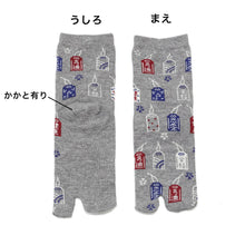 画像をギャラリービューアに読み込む, アウトレット レディース 靴下 足袋ソックス 綿混 6足組 22-25cm ソックス 和柄 和風 綿混 足袋 くつ下 くつした (在庫限り)