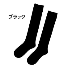 画像をギャラリービューアに読み込む, ハイソックス レディース 靴下 スクールソックス シンプル 日本製 19 20 21 22 23 cm 通学 通勤 学生 中学生 高校生 制服 シンプル 無地 婦人 女性 デイリー カジュアル 黒 白