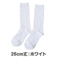 画像をギャラリービューアに読み込む, miolyy 無地 クルー ハイ ソックス マイナスイオン加工 22-25cm くつした 女性 日本製 レディースソックス スクールソックス 無地ソックス シンプル ベーシック ノーマル 白 しろ 黒 ブラック (在庫限り)