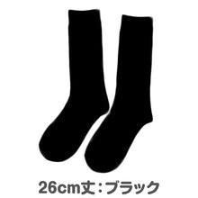 画像をギャラリービューアに読み込む, miolyy 無地 クルー ハイ ソックス マイナスイオン加工 22-25cm くつした 女性 日本製 レディースソックス スクールソックス 無地ソックス シンプル ベーシック ノーマル 白 しろ 黒 ブラック (在庫限り)