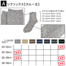 画像をギャラリービューアに読み込む, 【 お得 】ビジネスソックス クルー ハイ メンズ 23-25cm~28-30cm 大きいサイズ メンズ 男性 紳士 ソックス くつ下 くつした カジュアル ハイソックス クルーソックス シンプル アウトレット プレゼント ギフト 父の日 (在庫限り)