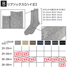 画像をギャラリービューアに読み込む, 【 お得 】ビジネスソックス クルー ハイ メンズ 23-25cm~28-30cm 大きいサイズ メンズ 男性 紳士 ソックス くつ下 くつした カジュアル ハイソックス クルーソックス シンプル アウトレット プレゼント ギフト 父の日 (在庫限り)