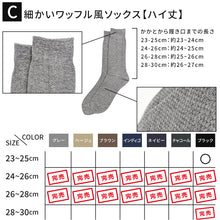 画像をギャラリービューアに読み込む, 【 お得 】ビジネスソックス クルー ハイ メンズ 23-25cm~28-30cm 大きいサイズ メンズ 男性 紳士 ソックス くつ下 くつした カジュアル ハイソックス クルーソックス シンプル アウトレット プレゼント ギフト 父の日 (在庫限り)
