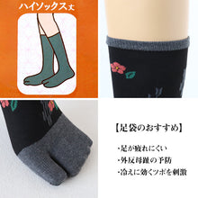 画像をギャラリービューアに読み込む, 【 お得 】レディース 足袋 ハイソックス 6足組 22-25cm ソックス ハイ丈 綿混 足袋 タビ 足袋型靴下 くつ下 くつした 日本製 (在庫限り)