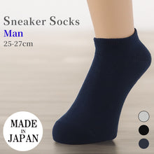 画像をギャラリービューアに読み込む, 【 お得 】 スニーカーソックス 日本製 メンズ 25-27cm スニーカー ショート 男性用 靴下 くつ下 くるぶしソックス 無地 シンプル 通年 グレー ブラック ネイビー (在庫限り)