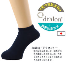 画像をギャラリービューアに読み込む, 【 お得 】 スニーカーソックス 日本製 メンズ 25-27cm スニーカー ショート 男性用 靴下 くつ下 くるぶしソックス 無地 シンプル 通年 グレー ブラック ネイビー (在庫限り)