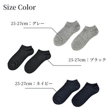 画像をギャラリービューアに読み込む, 【 お得 】 スニーカーソックス 日本製 メンズ 25-27cm スニーカー ショート 男性用 靴下 くつ下 くるぶしソックス 無地 シンプル 通年 グレー ブラック ネイビー (在庫限り)