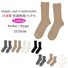 画像をギャラリービューアに読み込む, 【 お得 】 無地ソックス シンプル レディース 日本製 22-25cm ソックス くつした 快適 婦人用ソックス レディースソックス 婦人用靴下 (在庫限り)
