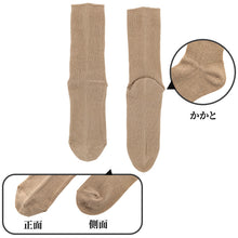 画像をギャラリービューアに読み込む, 【 お得 】 無地ソックス シンプル レディース 日本製 22-25cm ソックス くつした 快適 婦人用ソックス レディースソックス 婦人用靴下