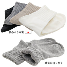 画像をギャラリービューアに読み込む, 【 お得 】 無地ソックス シンプル レディース 日本製 22-25cm ショートソックス くつした 快適 婦人用ソックス レディースソックス 婦人用靴下 (在庫限り)