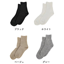 画像をギャラリービューアに読み込む, 【 お得 】 無地ソックス シンプル レディース 日本製 22-25cm ショートソックス くつした 快適 婦人用ソックス レディースソックス 婦人用靴下 (在庫限り)