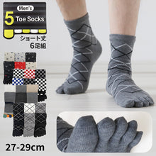 画像をギャラリービューアに読み込む, 5本指ソックス メンズ ショート 6足組 27-29cm 柄物 セット ショートソックス 綿混 靴下 くつ下 くつした 大寸 大きいサイズ カジュアル 27cm 28cm 29cm (在庫限り)