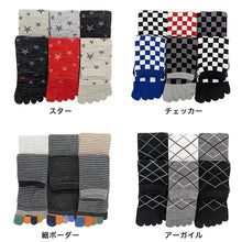 画像をギャラリービューアに読み込む, 5本指ソックス メンズ ショート 6足組 27-29cm 柄物 セット ショートソックス 綿混 靴下 くつ下 くつした 大寸 大きいサイズ カジュアル 27cm 28cm 29cm (在庫限り)