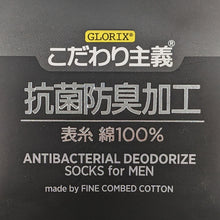 画像をギャラリービューアに読み込む, ビジネスソックス メンズ 綿 ハイソックス 靴下 口ゴム締め付けない 2足組 24~27cm ビジネス ソックス セット 無地 黒 大きいサイズ 男性 紳士 くつ下 くつした アウトレット 24 25 26 27 (在庫限り)