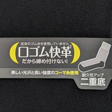 画像をギャラリービューアに読み込む, ビジネスソックス メンズ 綿 ハイソックス 靴下 口ゴム締め付けない 2足組 24~27cm ビジネス ソックス セット 無地 黒 大きいサイズ 男性 紳士 くつ下 くつした アウトレット 24 25 26 27 (在庫限り)