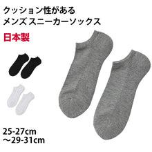 画像をギャラリービューアに読み込む, メンズ スニーカーソックス パイル クッション 大きいサイズ 日本製 27cm 28cm 29cm 30cm 31cm(くるぶし 綿混 くつ下 靴下 衝撃吸収 スポーツ ビッグサイズ) (在庫限り)